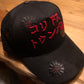 EL BARBAS HATS X CT "CORRIDOS TUMBADOS" BLACK SNAPBACK HAT BARJAPAN BLK G5